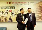 蘭州大學校長周緒紅教授（右）向崇基學院院長梁元生教授（左）致送紀念品。